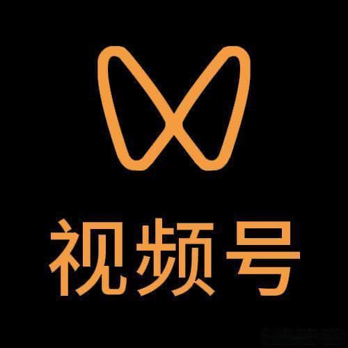 微信视频号